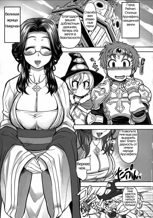 Ragnarok Online. Freya Shinden e Youkoso / All Hail Goddess Freya Хентай манга и Додзинси