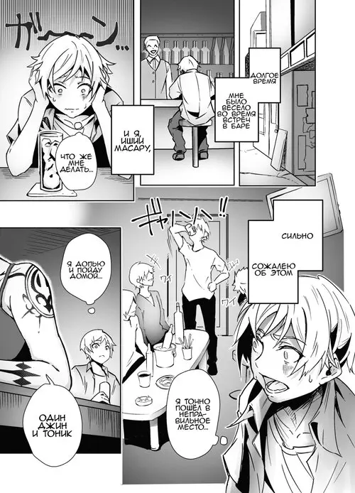 Bar de Deatta Zenshin Tattoo no Onee-san to Icha Love Ecchi / Извращенная любовь с девушкой с татуировками на всё тело, которую я встретил в баре Хентай манга и Додзинси