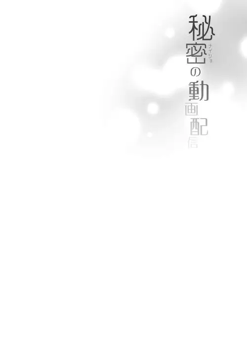 Idol Haishinsha Shigure Ui / Идол Хаишинша Шигурэ Хентай манга и Додзинси