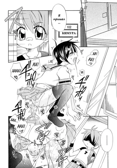 JUNK Kyoudai глава 2 / Junk Siblings глава 2 Хентай манга и Додзинси