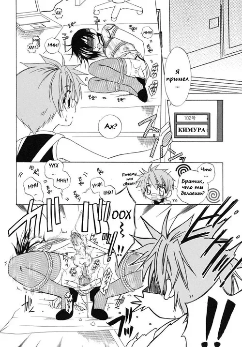 JUNK Kyoudai глава 3 / Junk Siblings глава 3 Хентай манга и Додзинси