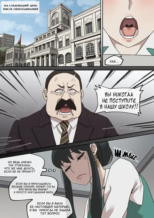 Gibo no Hisoka na Kojin Mendan Yor Forger №1 / Секретное обучение Йор Форджер Хентай манга читать онлайн Spy x Family. Gibo no Hisoka na Kojin Mendan Yor Forger глава 1 / Секретное обучение Йор Форджер Хентай манга и Додзинси