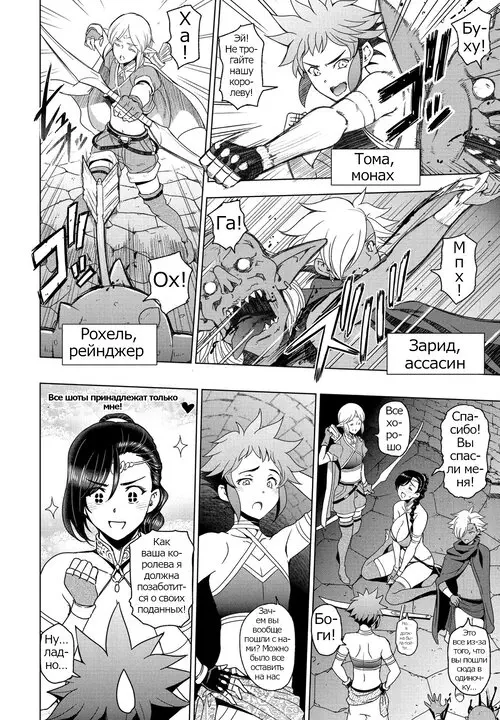 Nee Ecchi shichao kka №9 - Zoku Tensei shitara Shota Harem no Joou tte Maji Desu Ka!? Хентай манга читать онлайн Nee Ecchi shichao kka глава 9 - Zoku Tensei shitara Shota Harem no Joou tte Maji Desu Ka!? Хентай манга и Додзинси