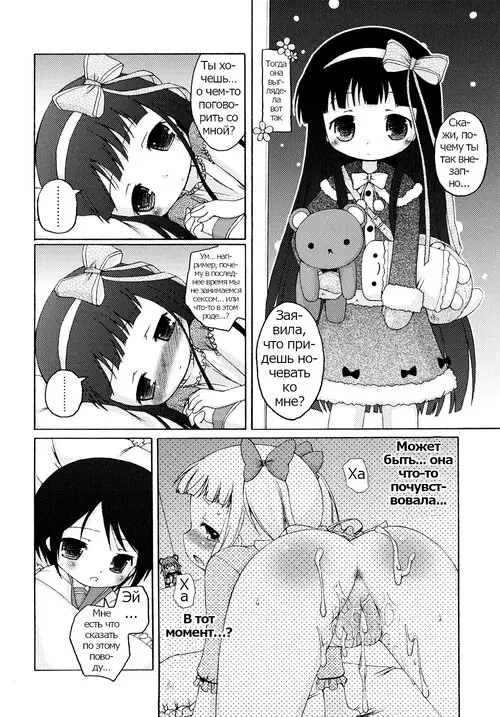 Mochi Mochi Hime №8 - Mochi Mochi Sleep Over / Мочи Мочи с ночевкой Хентай манга читать онлайн Mochi Mochi Hime глава 8 - Mochi Mochi Sleep Over / Мочи Мочи с ночевкой Хентай манга и Додзинси