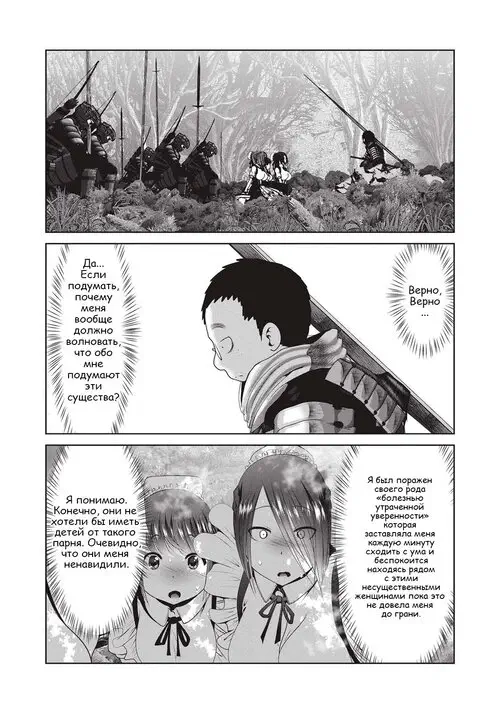 Creature Girls - A Hands-On Field Journal In Another World №36 Хентай манга читать онлайн Creature Girls - A Hands-On Field Journal In Another World глава 36 Хентай манга и Додзинси