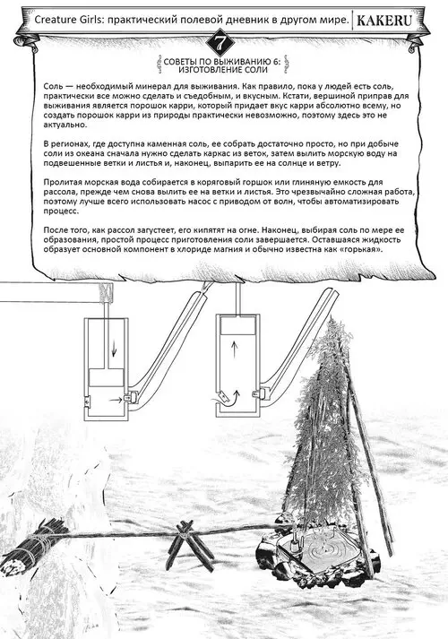 Creature Girls - A Hands-On Field Journal In Another World №37 Хентай манга читать онлайн Creature Girls - A Hands-On Field Journal In Another World глава 37 Хентай манга и Додзинси