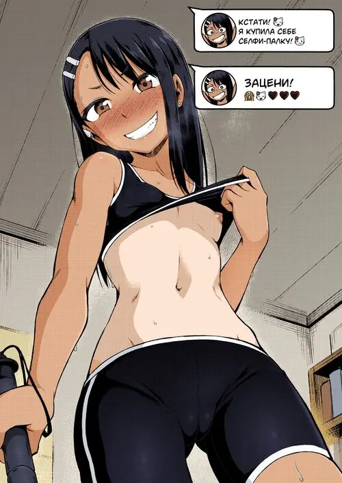 Nagatoro's Selfie Diary / Селфи-дневник Нагаторо Хентай манга читать онлайн Ijiranaide, Nagatoro-san. Nagatoro's Selfie Diary / Селфи-дневник Нагаторо Хентай манга и Додзинси