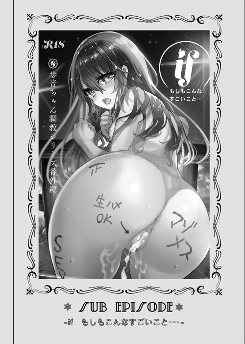 Ayune-chan Choukyou Series Bangaihen If Moshimo Konna Sugoi Koto... (Ayune-chan Training Series Extra Edition if What if Something Like This Happened...) Хентай манга и Додзинси
