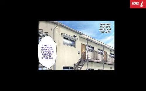 Misuzu no Heya глава 5 (Misuzu's Room) / Комната Мисузу Хентай манга и Додзинси