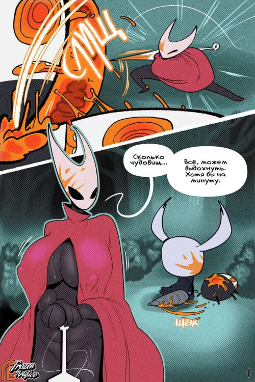 Quit Bugging Me / Кончай приставать ко мне Хентай манга читать онлайн Hollow Knight. Quit Bugging Me / Кончай приставать ко мне Хентай манга и Додзинси