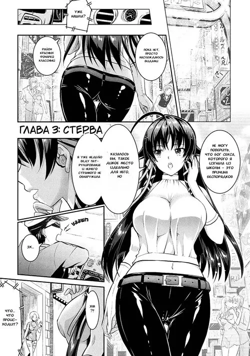 Curse Eater Juso Kuraishi №3 / Пожирательница проклятий. Стерва Хентай манга читать онлайн Curse Eater Juso Kuraishi глава 3 / Пожирательница проклятий. Стерва Хентай манга и Додзинси