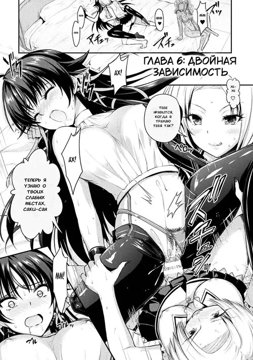 Curse Eater Juso Kuraishi глава 6 / Пожирательница проклятий. Двойная зависимость Хентай манга и Додзинси