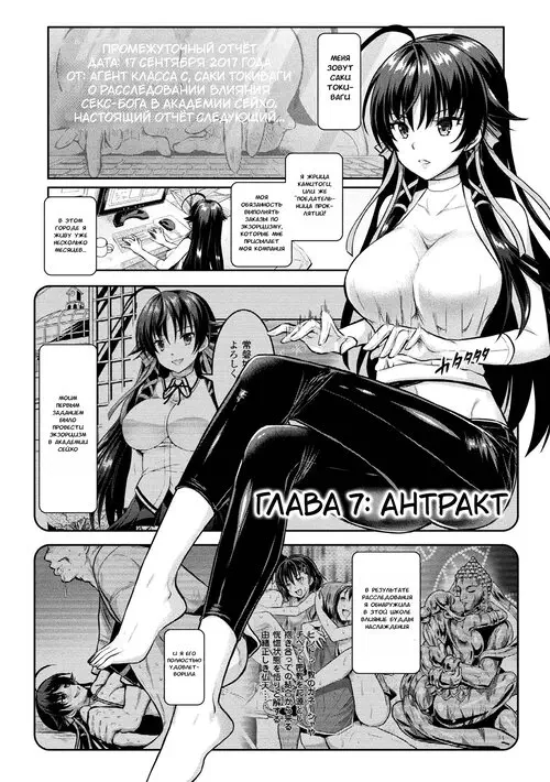 Curse Eater Juso Kuraishi №7 / Пожирательница проклятий Хентай манга читать онлайн Curse Eater Juso Kuraishi глава 7 / Пожирательница проклятий Хентай манга и Додзинси