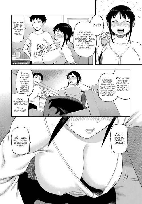 Itoko no Onee-chan (Cousin-Nee-Chan!) / Отпуск с двоюродной сестричкой! Хентай манга читать онлайн Itoko no Onee-chan (Cousin-Nee-Chan!) / Отпуск с двоюродной сестричкой! Хентай манга и Додзинси