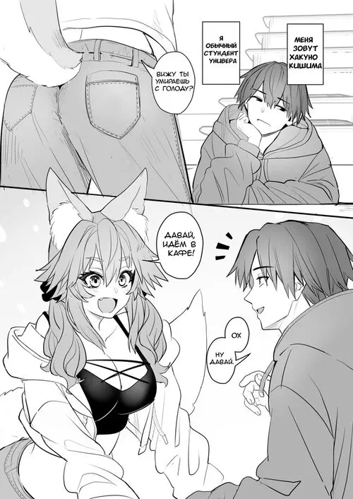 Tamamo Daigaku Monogatari - Tamamo's story "University Life" / Томамо университетская история Хентай манга читать онлайн Fate/Extra. Tamamo Daigaku Monogatari - Tamamo's story "University Life" / Томамо университетская история Хентай манга и Додзинси