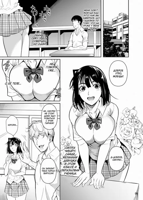 Bocchi no Mob ga Tadashii Sentaku o Shite Seiso Shoujo to Tsukiau. Mochiron Sex mo Suru глава 2 / Эротический гангстер принимает правильное решение и встречается с потрясающей девушкой. Конечно, у нас есть и секс Хентай манга и Додзинси