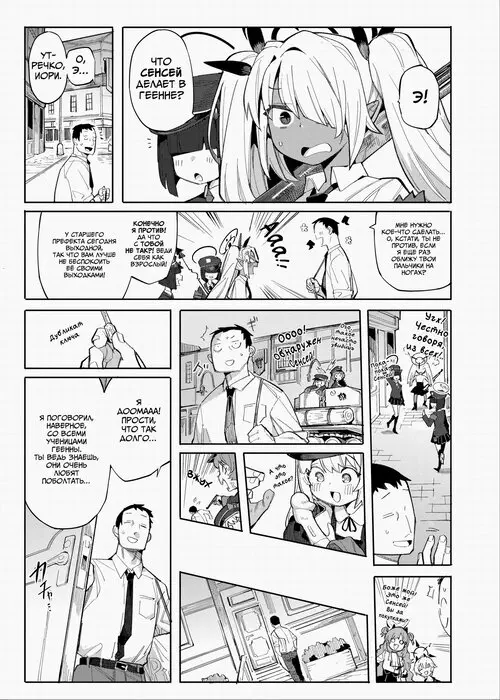 Sensei ga Nozomu Nara (As You Wish, Sensei) / Как пожелаете, сенсей Хентай манга читать онлайн Blue Archive. Sensei ga Nozomu Nara (As You Wish, Sensei) / Как пожелаете, сенсей Хентай манга и Додзинси