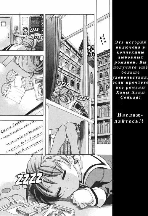 NOSEWASURE глава 7 Хентай манга и Додзинси