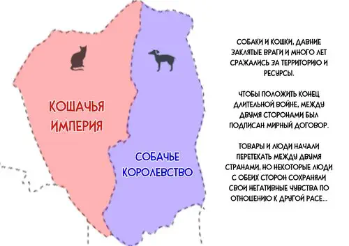 Inu Oukoku VS Neko Teikoku (Dog Kingdom VS Cat Empire) / Собачье королевство против кошачьей империи Хентай манга и Додзинси