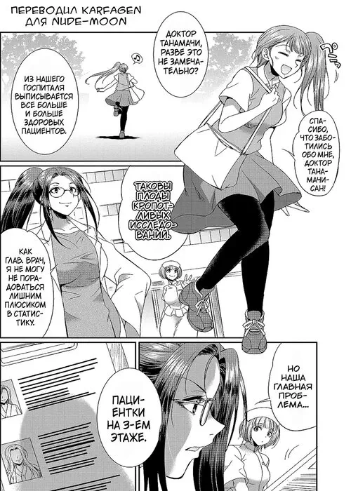 Futanari x Reijou x Dairankou - Futanari Daughter Grand Orgy №4 Хентай манга читать онлайн Futanari x Reijou x Dairankou - Futanari Daughter Grand Orgy глава 4 Хентай манга и Додзинси