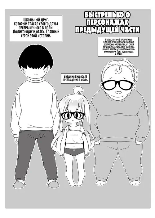 Ojoji-san №2 - TS shita Oji-san ga Osananajimi no Oji-san to Sex shita Kekka Echiechi Haishinsha to Shite Debut Shite Shimau Zen Kiroku / Лоли-Дядя Хентай манга читать онлайн Ojoji-san глава 2 - TS shita Oji-san ga Osananajimi no Oji-san to Sex shita Kekka Echiechi Haishinsha to Shite Debut Shite Shimau Zen Kiroku / Лоли-Дядя Хентай манга и Додзинси