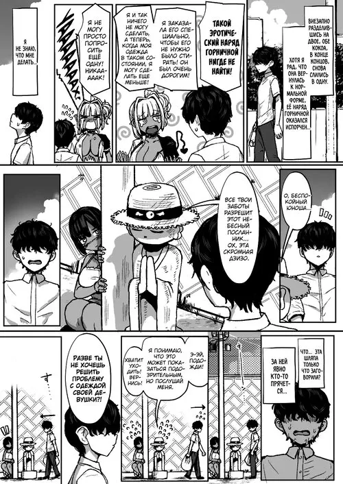 Kuro Gal Maid Inma, Goshu o Kuu №3 (Kuro-Gyaru Succubus Maid Devours Her Master) / Темнокожая горничная гяру-демон съедает своего хозяина Хентай манга читать онлайн Kuro Gal Maid Inma, Goshu o Kuu глава 3 (Kuro-Gyaru Succubus Maid Devours Her Master) / Темнокожая горничная гяру-демон съедает своего хозяина Хентай манга и Додзинси