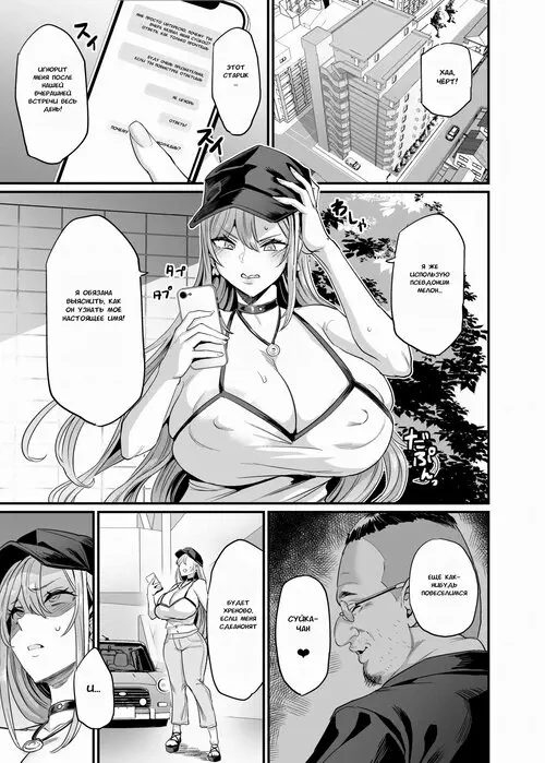 Paihame Kazoku глава 2. Momone AiikuTitfuck Family -  Momone Sex Education / Сисястая семейка - Половое воспитание Хентай манга и Додзинси