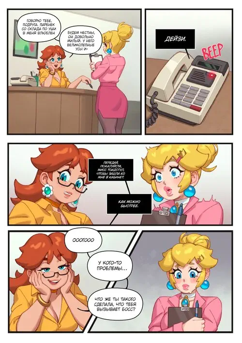 Super Mario Bros. Office Affair / Служебный роман Хентай манга и Додзинси