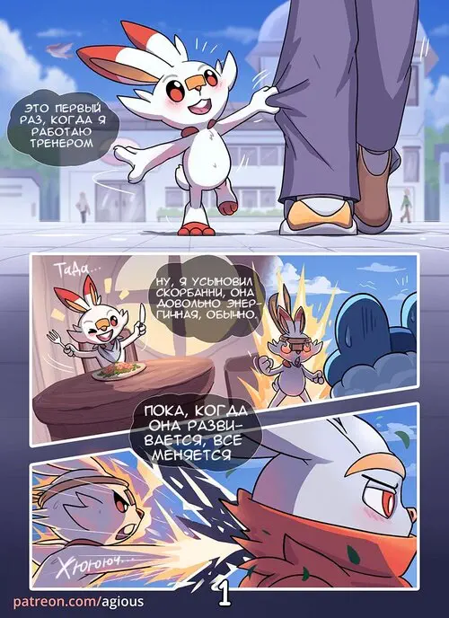 Pokemon. Demoness / Демонесса Хентай манга и Додзинси