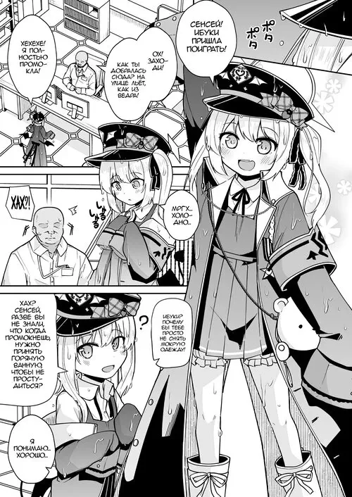 Blue Archive. Sensee Ibuki to Wanwan Gokko Shiyo? / Сенсей! Хочешь поиграть с Ибуки в собачку? Хентай манга и Додзинси