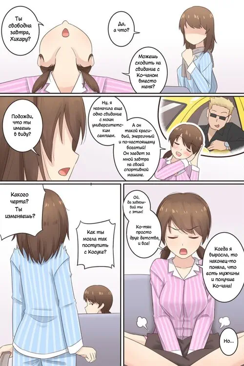 When My Twins Childhood Friend Became a Girl / Когда мой друг детства из близнецов стал девушкой Хентай манга и Додзинси