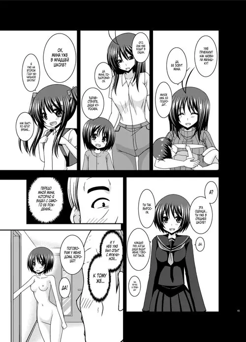 Roshutsu Shoujo Yuugi Kan Plus глава 2 Хентай манга и Додзинси