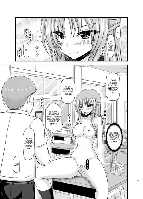 Roshutsu Shoujo Yuugi Kan Plus глава 4 Хентай манга и Додзинси