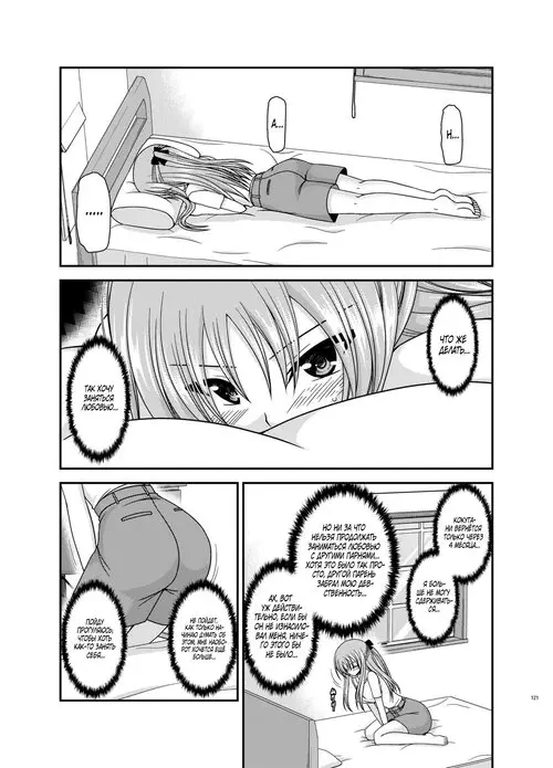 Roshutsu Shoujo Yuugi Kan Plus глава 5 Хентай манга и Додзинси