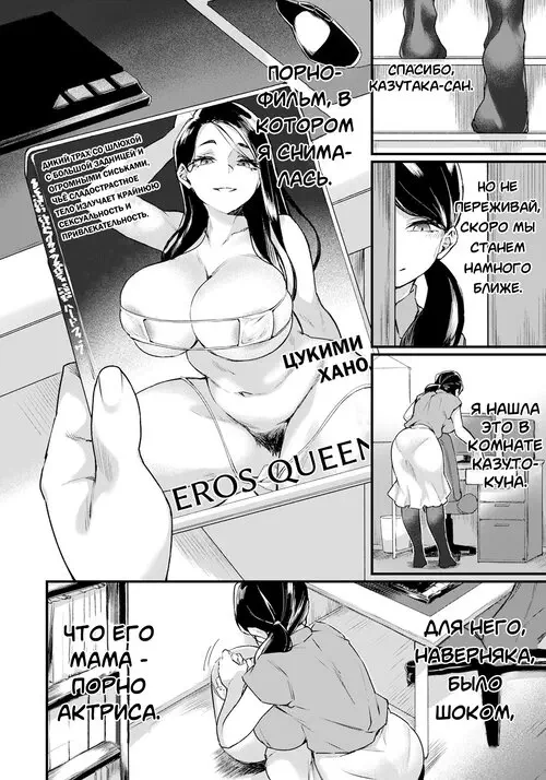 Mamahaha no Yuuwaku Хентай манга и Додзинси