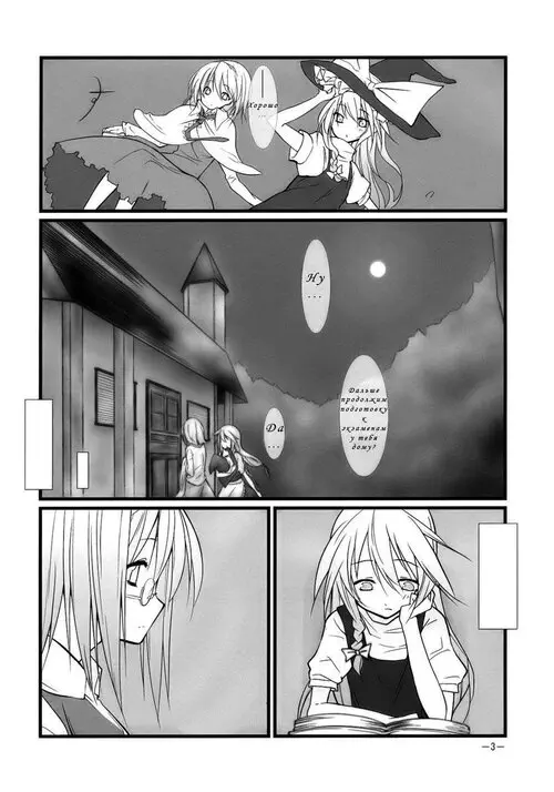 Touhou Project. Marron GlacГ© (КАШТАНОВЫЕ ГЛАЗА) Хентай манга и Додзинси