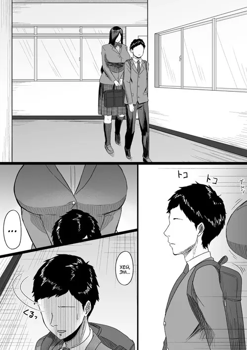 Pressed For Sex By My Tall Aloof Kouhai / Настаивал на сексе со своим высоким, отчужденным Кохаем Хентай манга и Додзинси