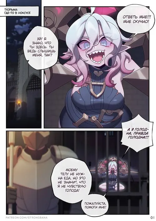 League Of Legends. The Noxus Redemption / Освобождение Ноксуса Хентай манга и Додзинси