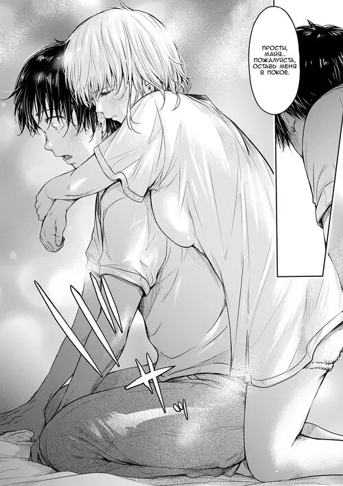 Kanojo ni Kokuhaku suru Mae ni Tomodachi ni Nakadashi Sareta... глава 13 / Прежде чем я успел признаться своей девушке, мой друг успел кончить в неё... Хентай манга и Додзинси