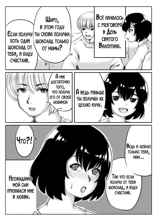 Honmei wa Kaa-san / Моя возлюбленная - моя мама! Хентай манга и Додзинси