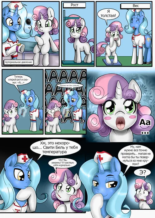 My Little Pony. Cutie Mark Check-Up! глава 1 / Проверка Кюмарки Хентай манга и Додзинси