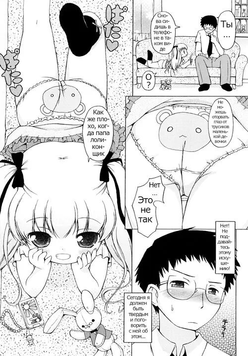 Mochi Mochi Hime глава 9 - Mocchi Mocchi / Мокки мокки Хентай манга и Додзинси