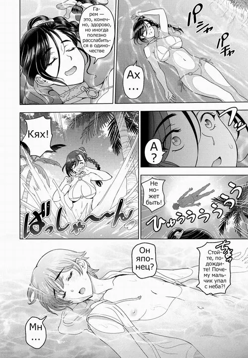 Tensei shitara Shota Harem no Joou tte Maji desu ka! Хентай манга и Додзинси