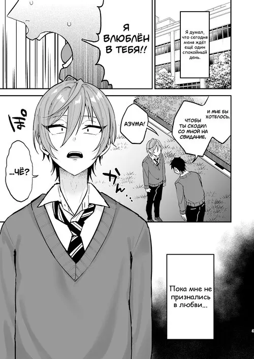Kawaii ni Yowai Inkya Danshi ga Mesu Ochi Suru Made глава 1 - Zenpen Хентай манга и Додзинси