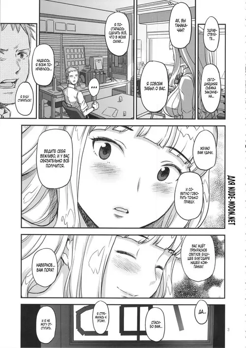 The Idolmaster. Koukai Tanetsuke Hentai Koubi глава 1 Хентай манга и Додзинси
