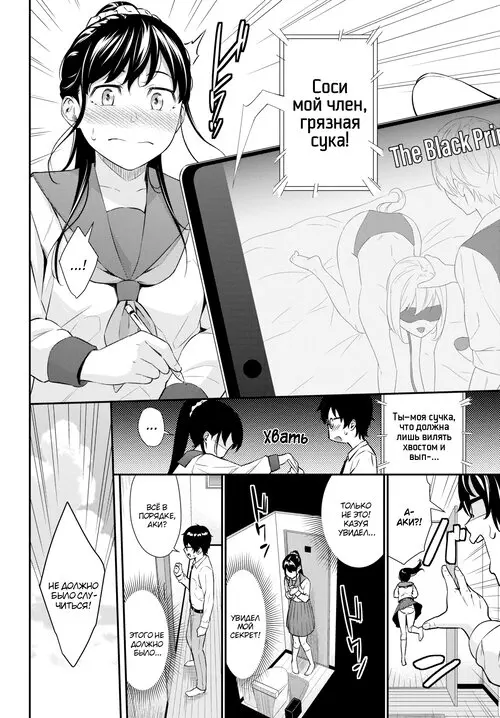 Risou no Kareshi (Ideal Boyfriend) / Идеальный парень Хентай манга и Додзинси
