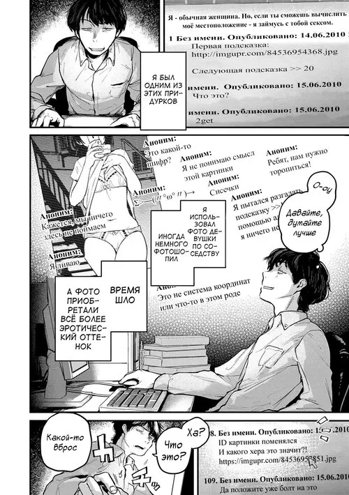 Tokumei No Futari / Мы оба анонимы Хентай манга и Додзинси