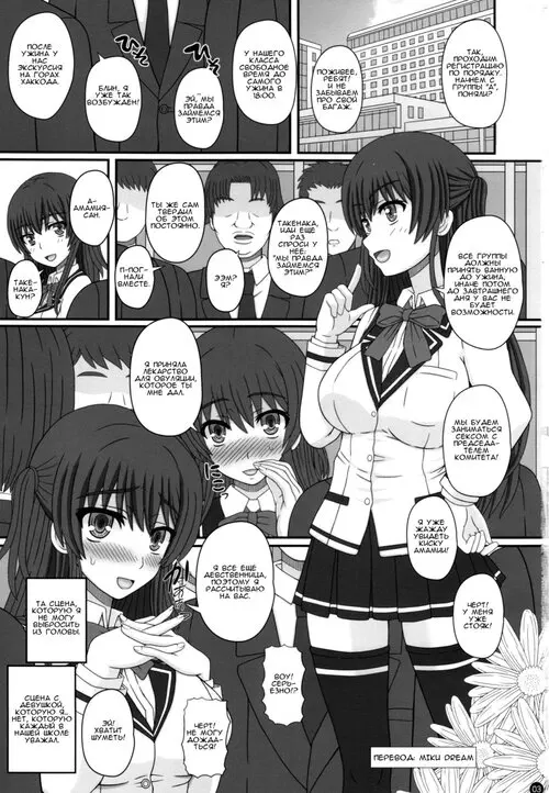 Iinchou wa Class no Ninshin Pet №1 / Председатель - беременный питомец класса Хентай манга читать онлайн Iinchou wa Class no Ninshin Pet глава 1 / Председатель - беременный питомец класса Хентай манга и Додзинси