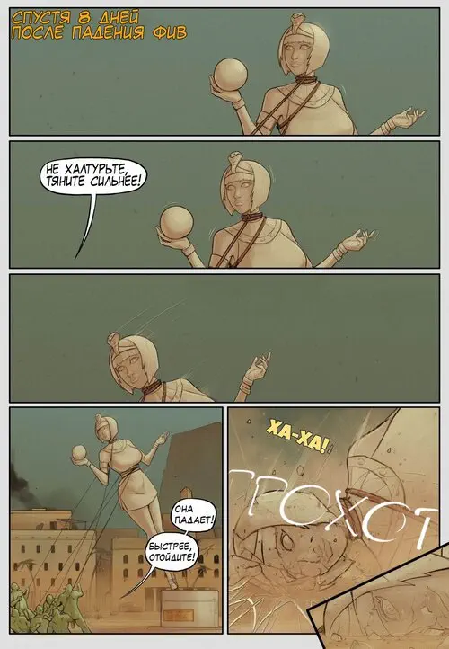 Legend of Queen Opala. In the Shadow of Anubis №3-2 / Легенда о королеве Опале. В тени Анубиса Хентай манга читать онлайн Legend Of Queen Opala. Legend of Queen Opala. In the Shadow of Anubis глава 3-2 / Легенда о королеве Опале. В тени Анубиса Хентай манга и Додзинси