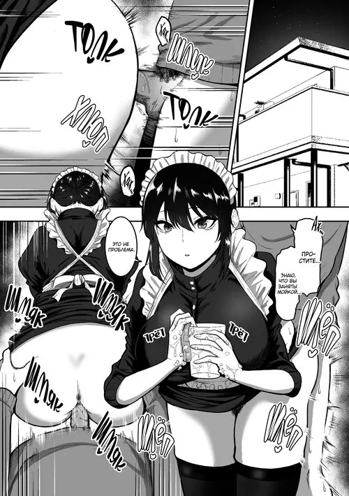 Maid Service by Miss Shirasaki №2 / Услуги горничной от госпожи Сирасаки Хентай манга читать онлайн Maid Service by Miss Shirasaki глава 2 / Услуги горничной от госпожи Сирасаки Хентай манга и Додзинси
